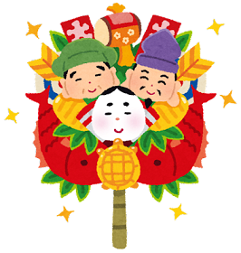 今年もよろしくお願いいたします